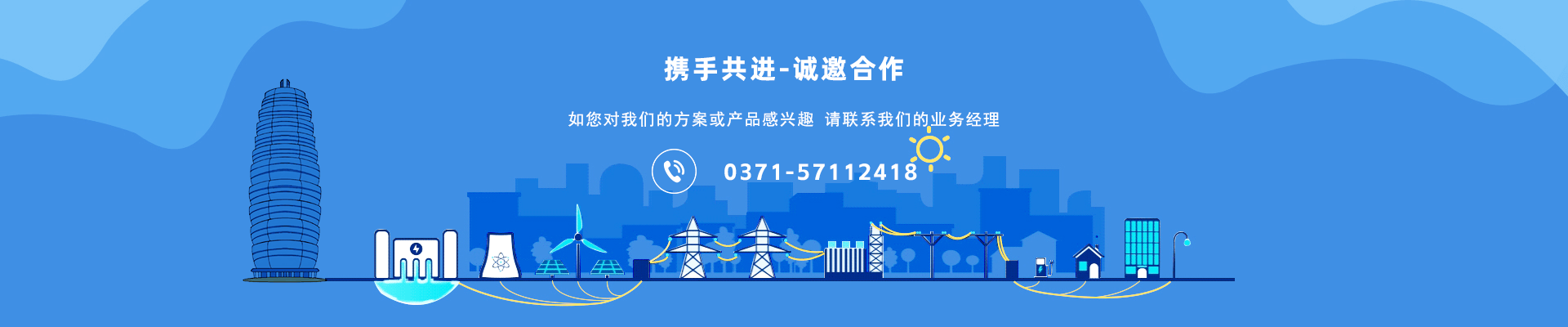 河南瑞安测控科技有限公司-电气安全系统服务提供商